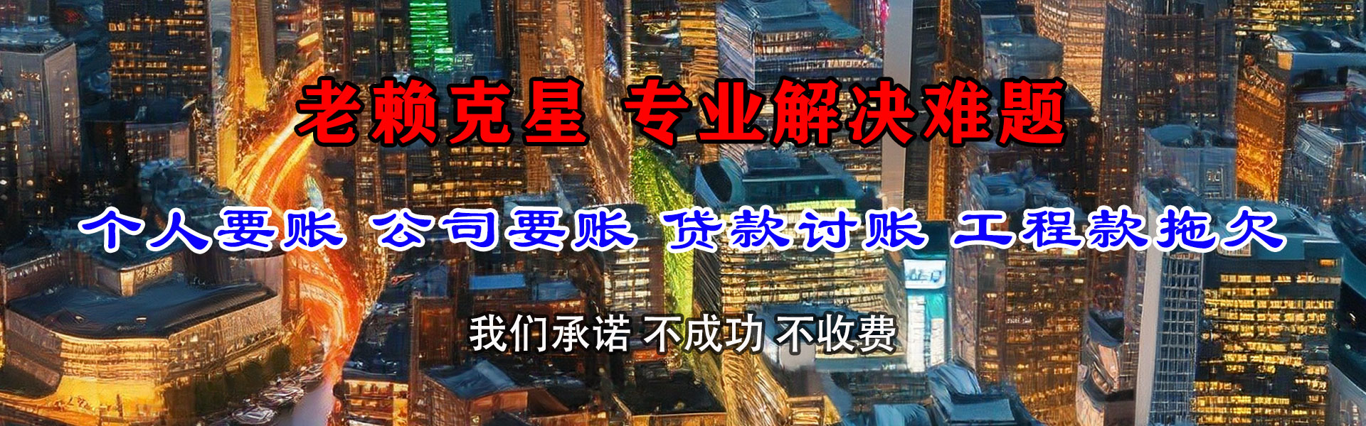 龙岗追债公司