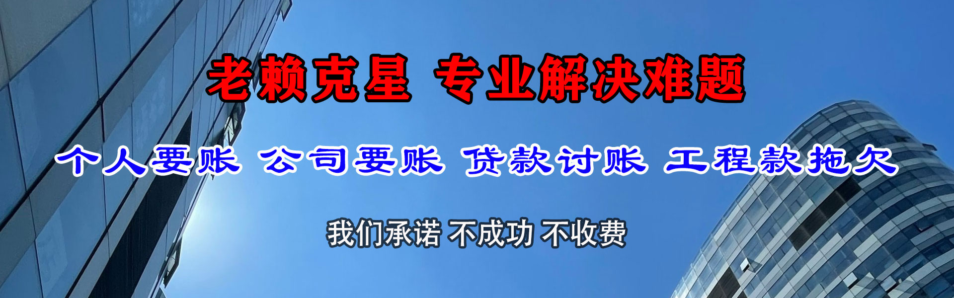 龙岗追债公司